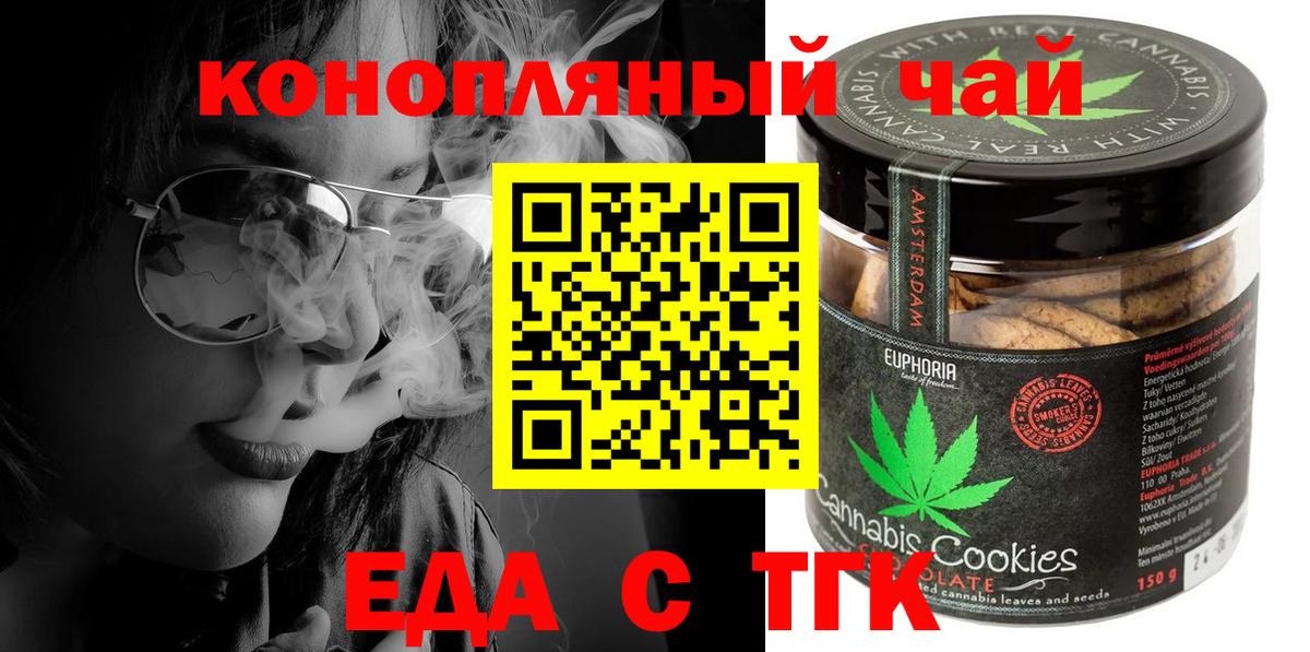 Родники  Canna-Cookies конопля  Вход с VPN 