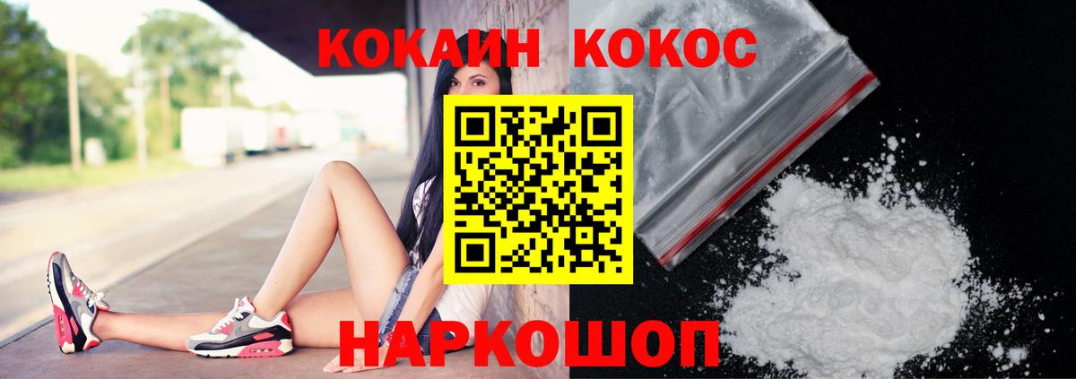 COCAIN Перу Родники