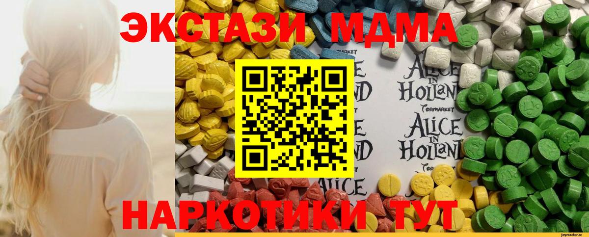 Ecstasy TESLA  Экстази бентли  Экстази  Родники  Вход с VPN 