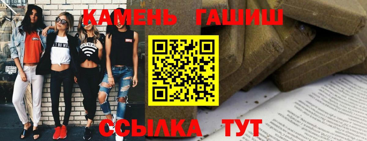 ГАШИШ Premium  Вход с VPN  Родники  ГАШИШ  Гашиш убойный 