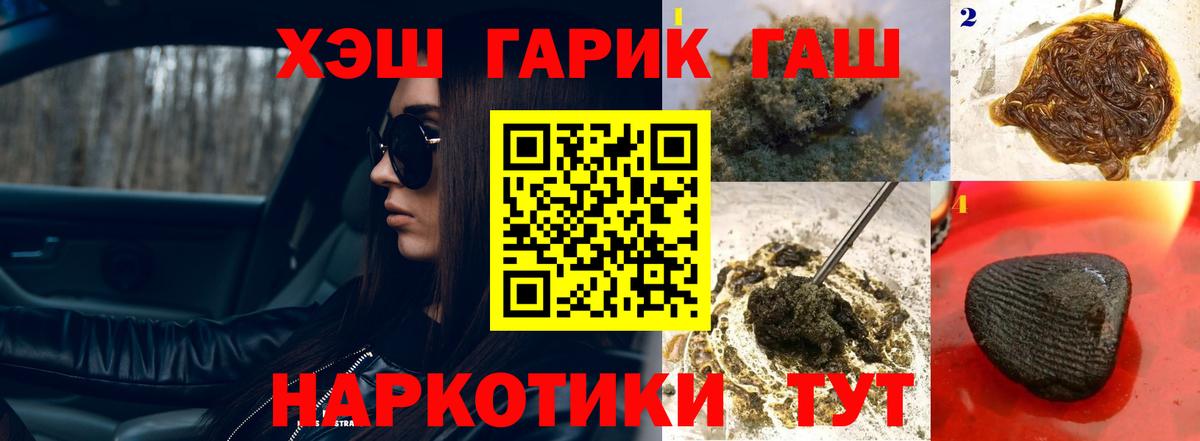 Гашиш хэш Родники
