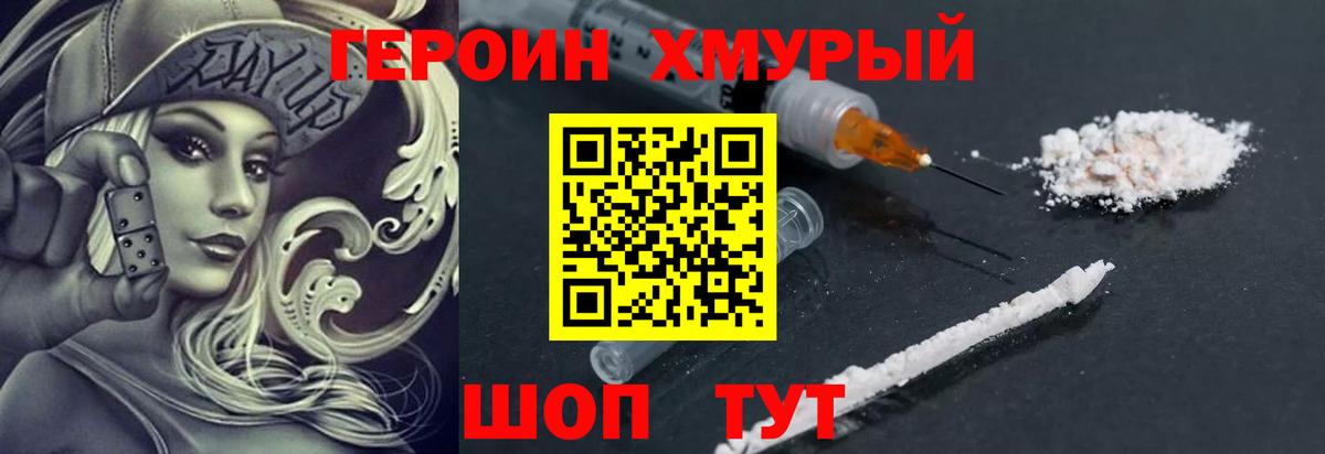 Родники  Героин VHQ  Вход с VPN 