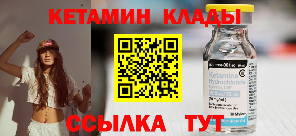 Родники  Кетамин ketamine  КЕТАМИН ketamine  Вход с VPN 