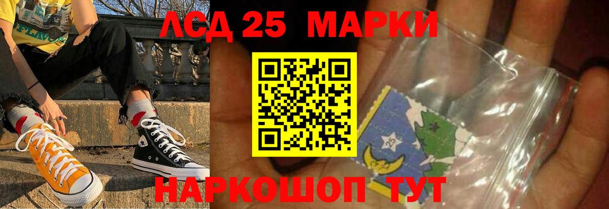 Лсд 25 экстази кислота Родники