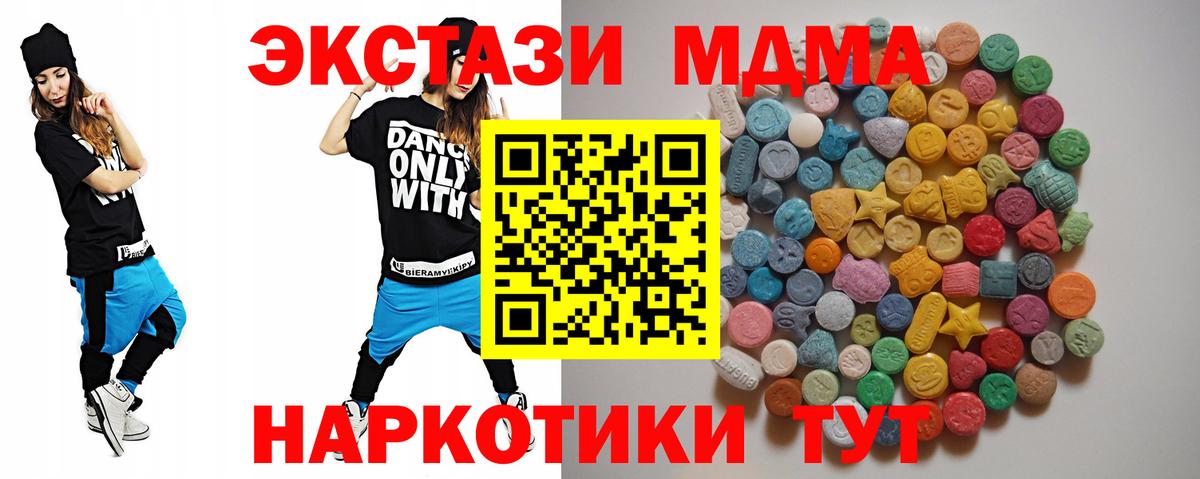 MDMA VHQ  МДМА кристаллы  Родники  MDMA  Вход с VPN 