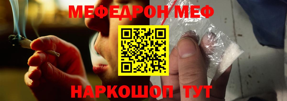 Мефедрон VHQ  МЕФ mephedrone  МЕФ  МЕФ  Родники  Вход с VPN 
