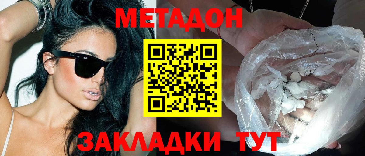 Родники  hydra вход  Вход с VPN  Метадон мёд  МЕТАДОН VHQ 