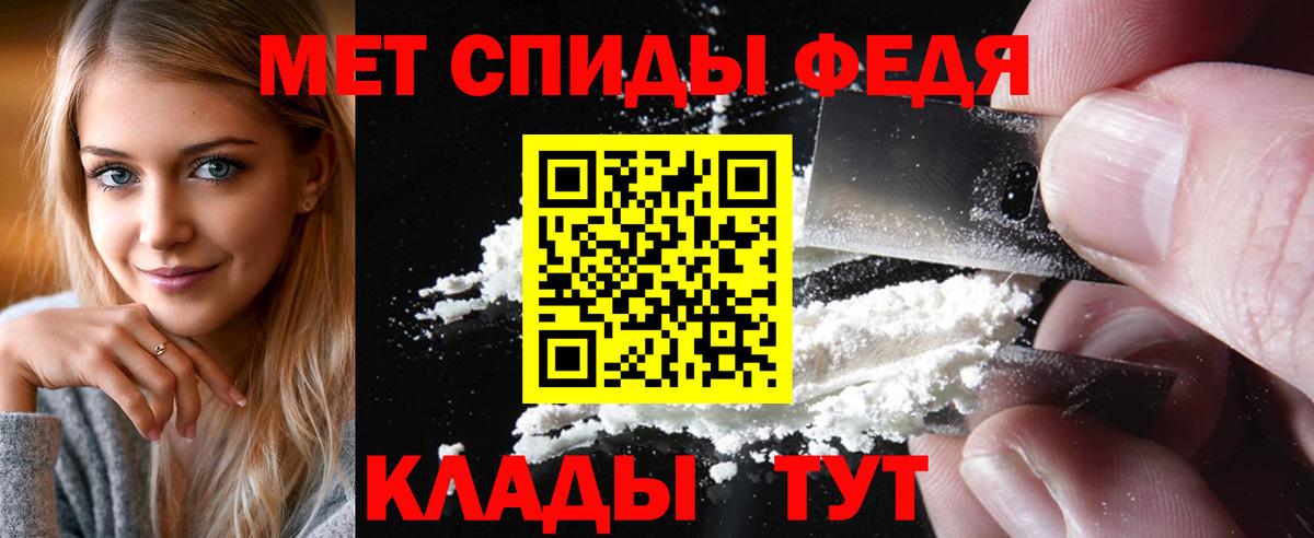 МЕТАМФЕТАМИН винт Родники