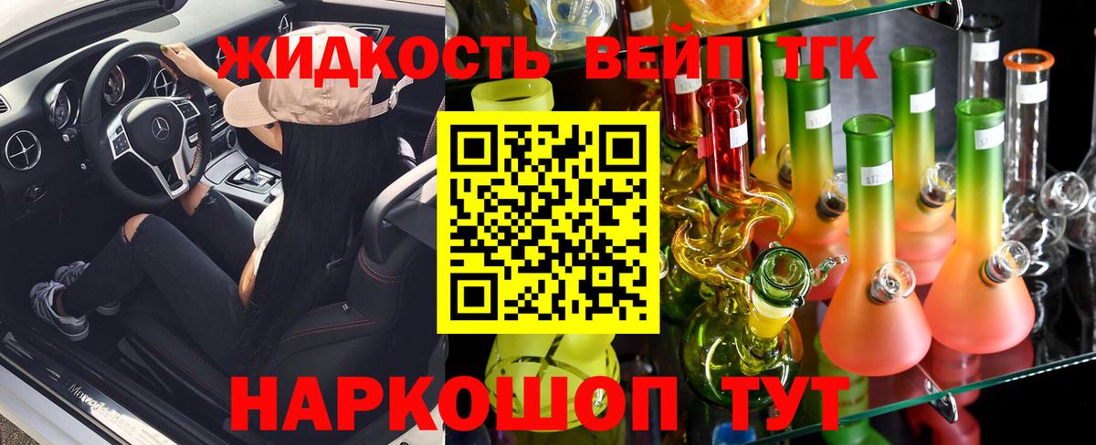 Родники  ТГК концентрат  ТГК вейп с тгк  Вход с VPN 
