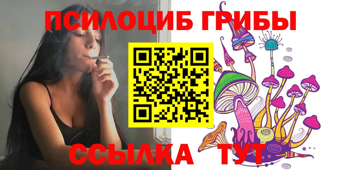 Галлюциногенные грибы Magic Shrooms  Вход с VPN  Родники 